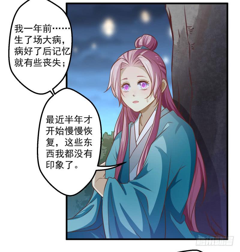 皇族总在提供尬撩的谈资-第43话