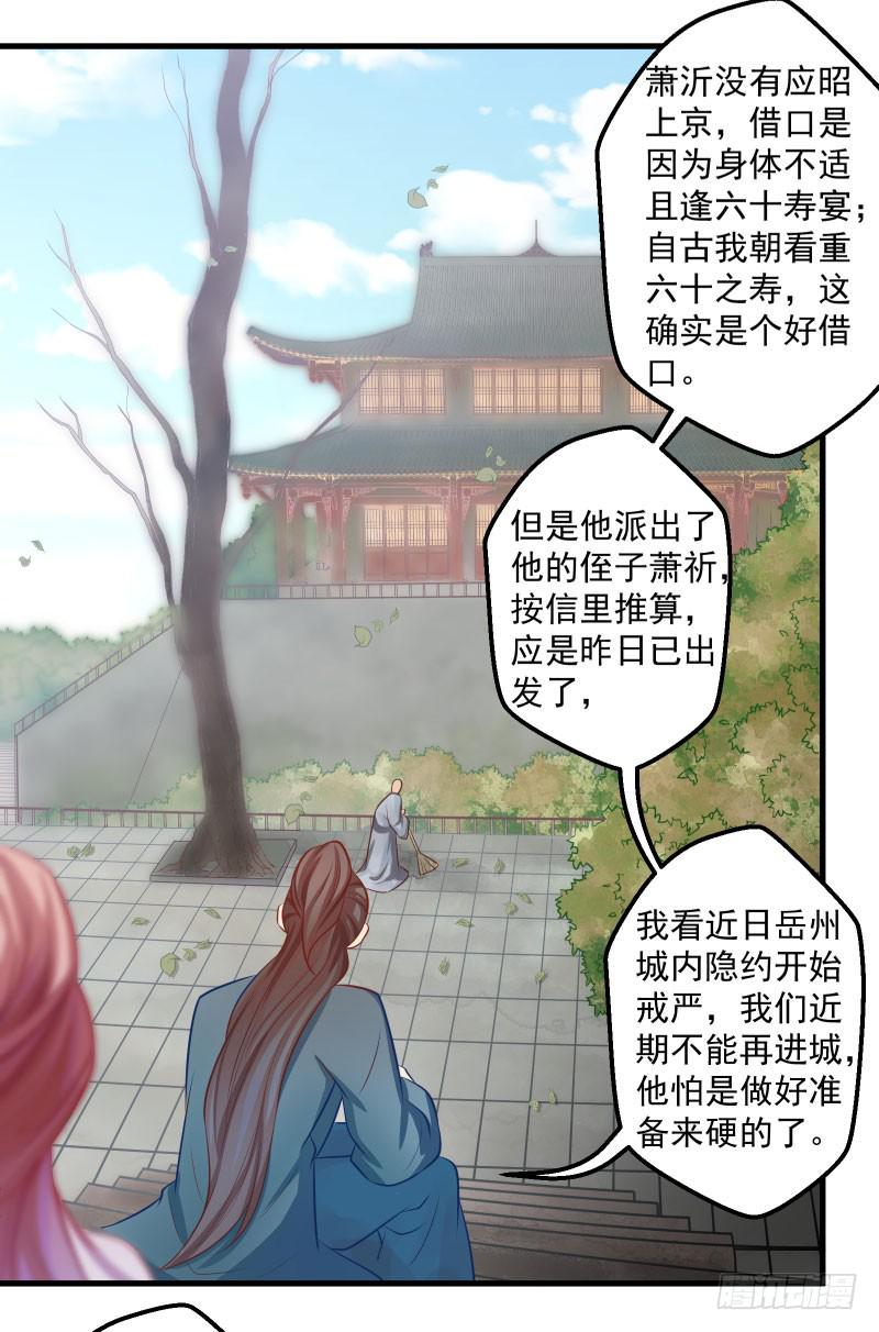 皇族总在提供尬撩的谈资-第43话