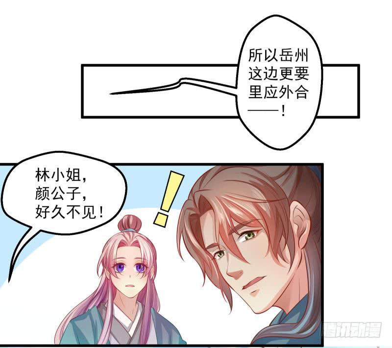 皇族总在提供尬撩的谈资-第43话