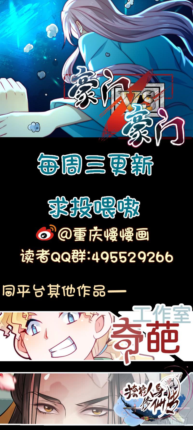 皇族总在提供尬撩的谈资-第43话