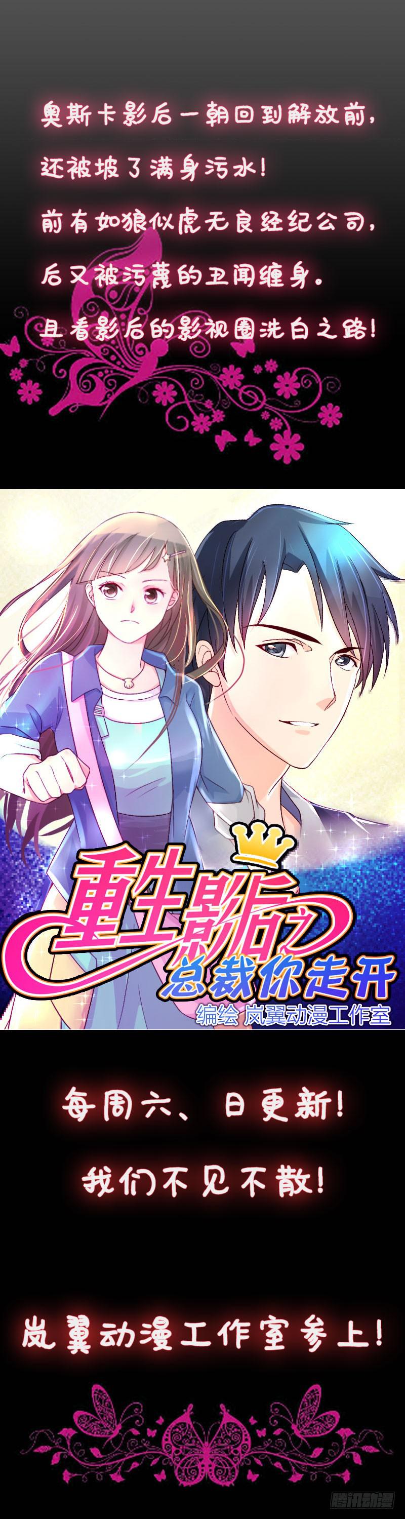 皇族总在提供尬撩的谈资-第43话