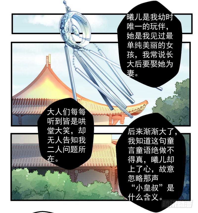 复苏的记忆-第45话