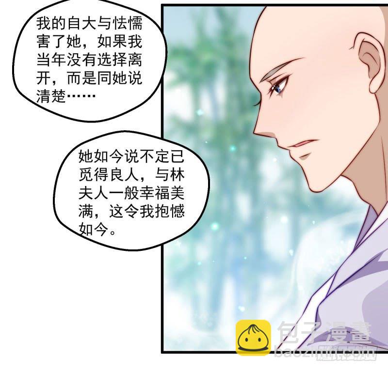 复苏的记忆-第45话