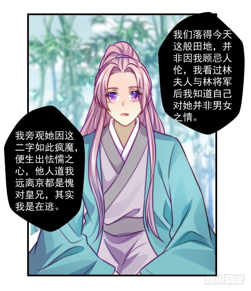 复苏的记忆-第45话