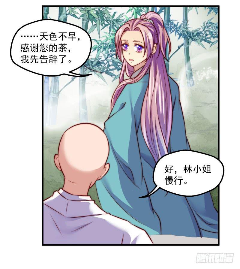 复苏的记忆-第45话