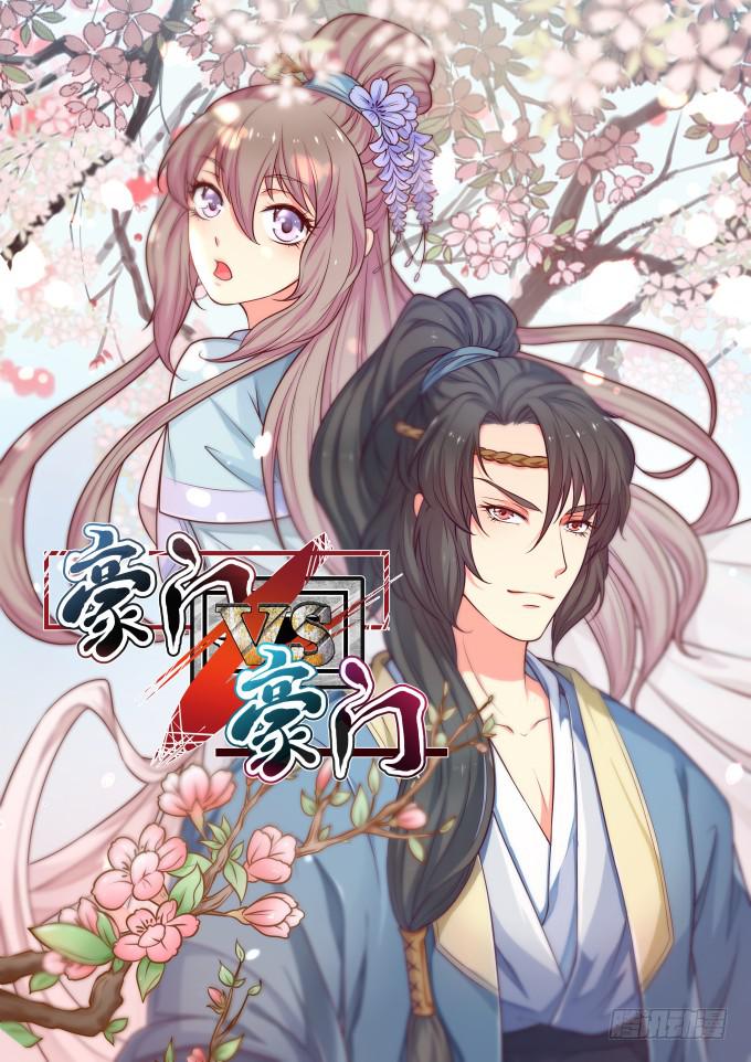 文武大会-第7话