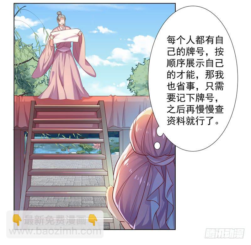 文武大会-第7话