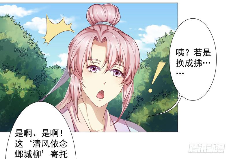 文武大会-第7话