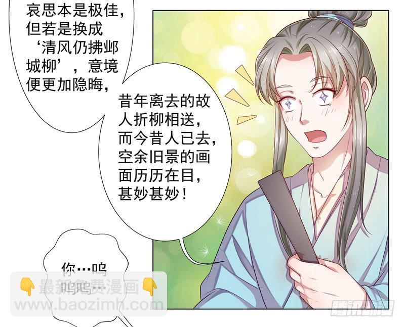 文武大会-第7话