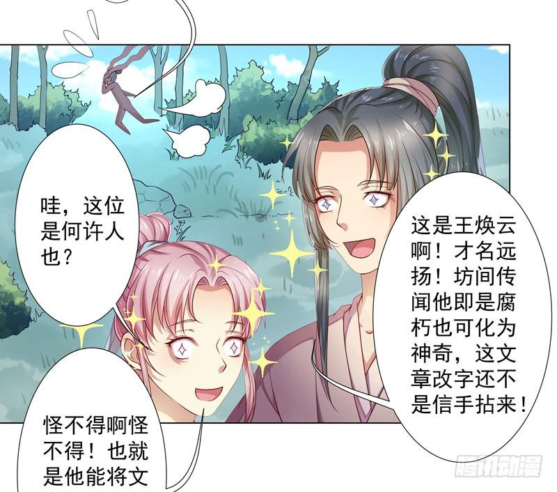 文武大会-第7话