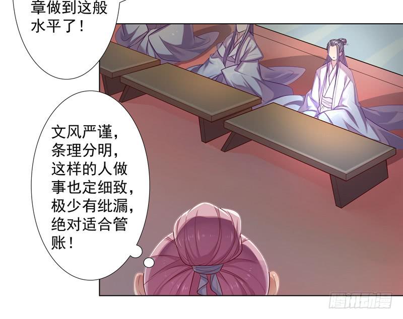 文武大会-第7话