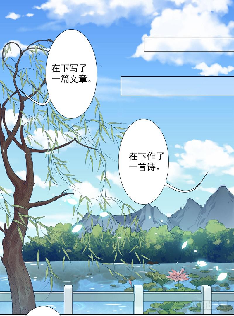 文武大会-第7话