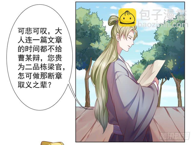 文武大会-第7话