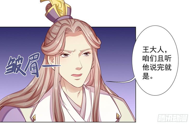 文武大会-第7话