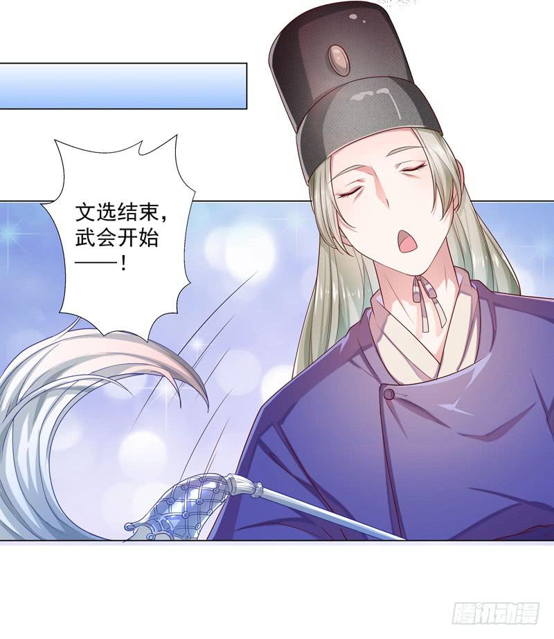 文武大会-第7话