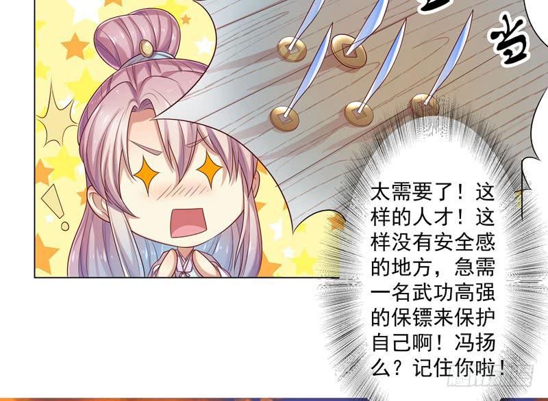 文武大会-第7话