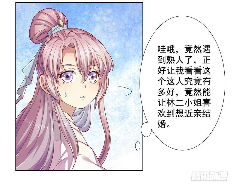 文武大会-第7话