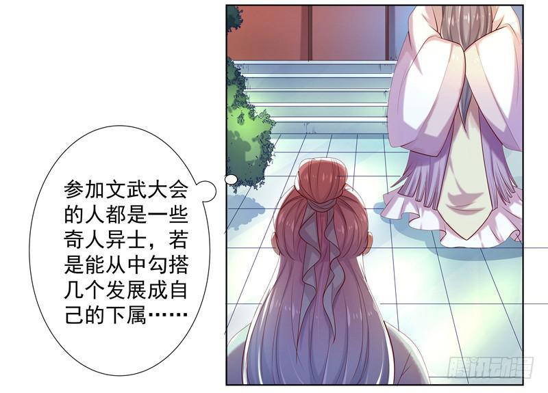 文武大会-第7话