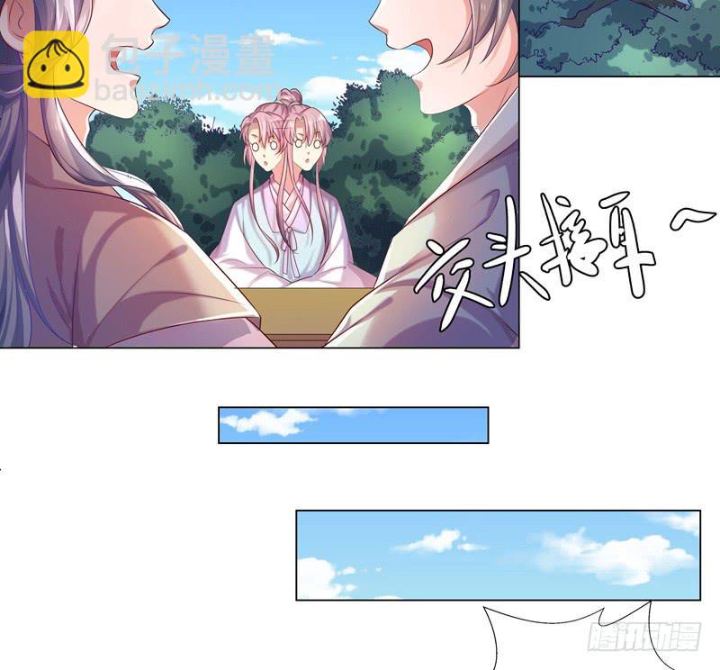 文武大会-第7话