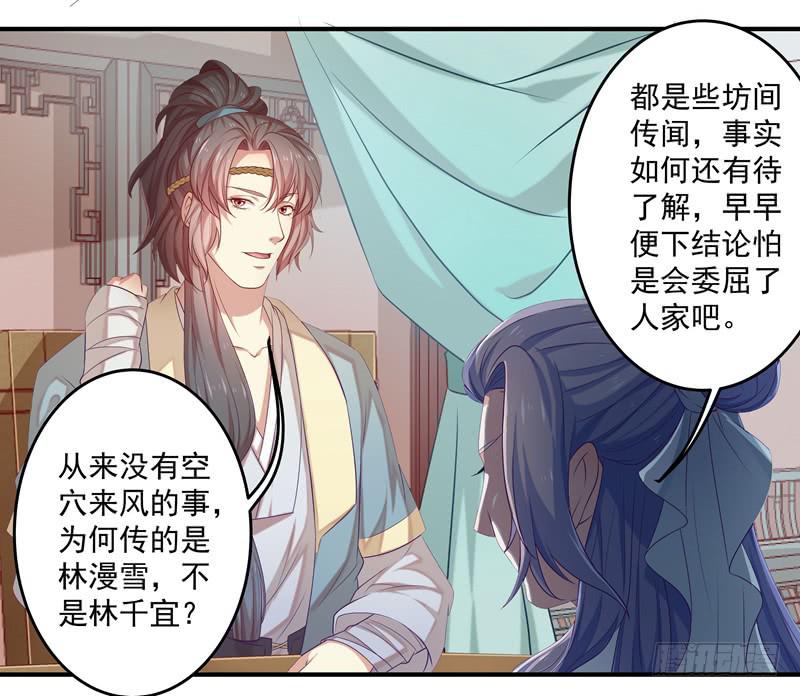 谁在偷窥？-第9话