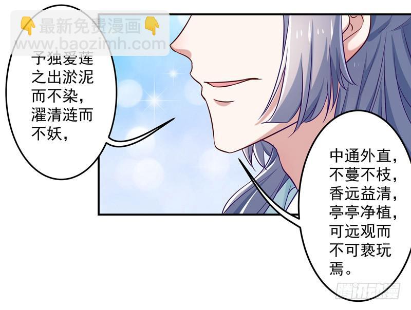 谁在偷窥？-第9话