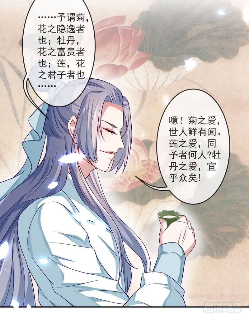 谁在偷窥？-第9话