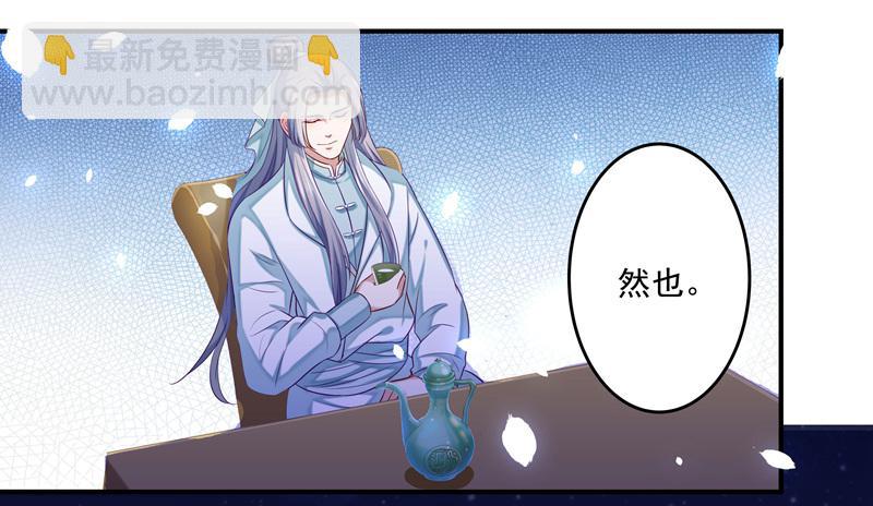 谁在偷窥？-第9话