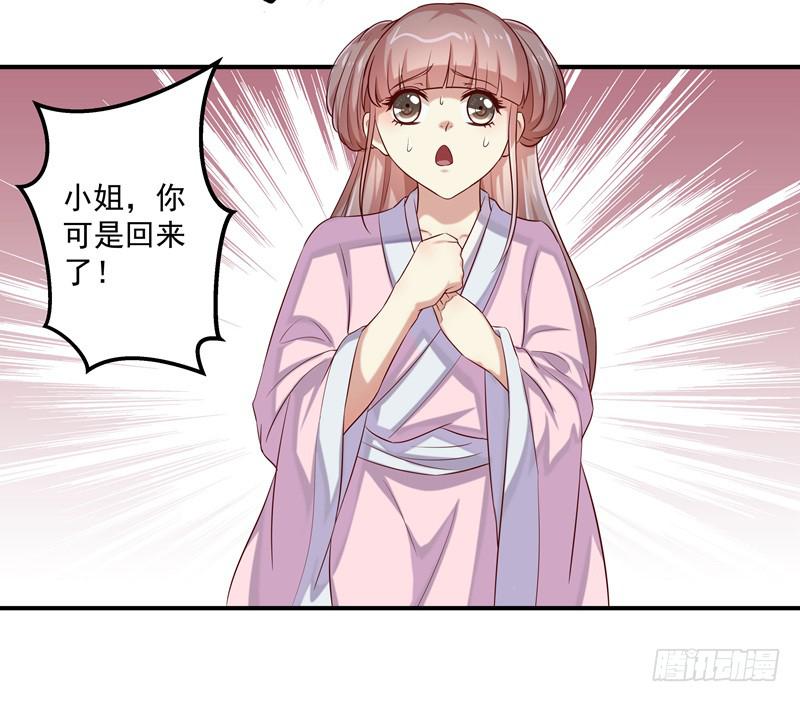 谁在偷窥？-第9话