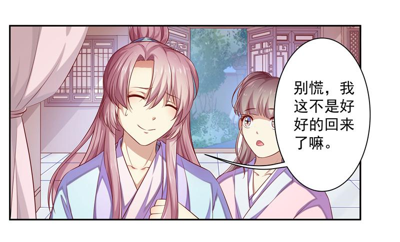 谁在偷窥？-第9话