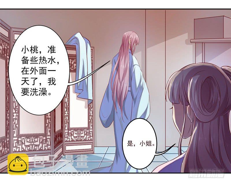 谁在偷窥？-第9话