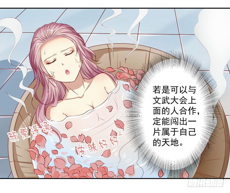 谁在偷窥？-第9话