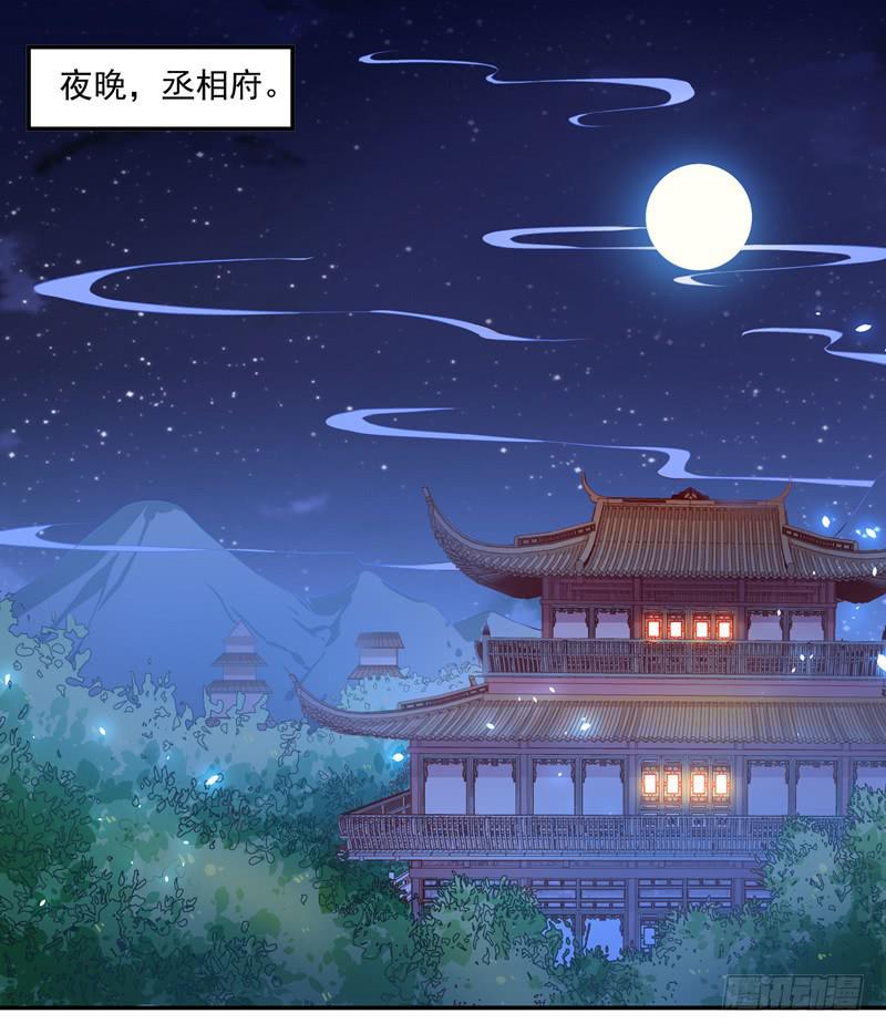 谁在偷窥？-第9话