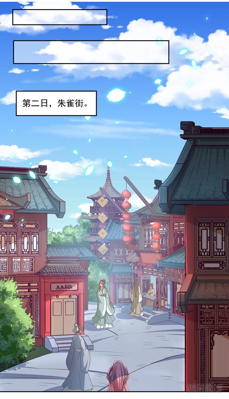 谁在偷窥？-第9话