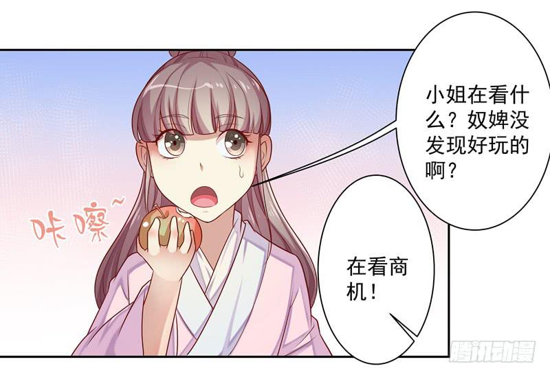 谁在偷窥？-第9话