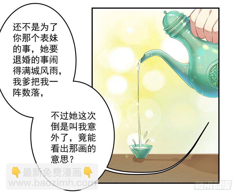 谁在偷窥？-第9话