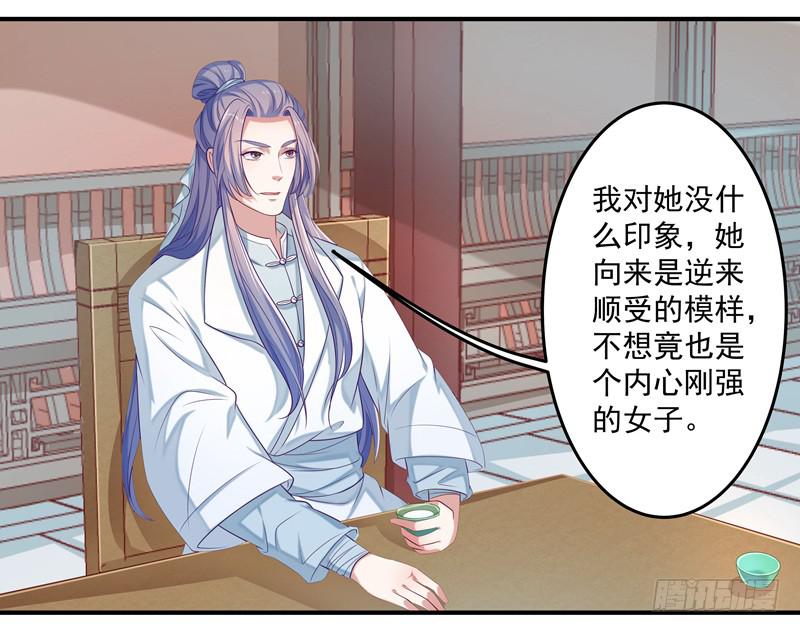 谁在偷窥？-第9话