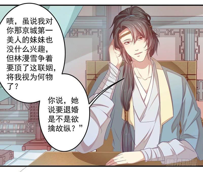 谁在偷窥？-第9话