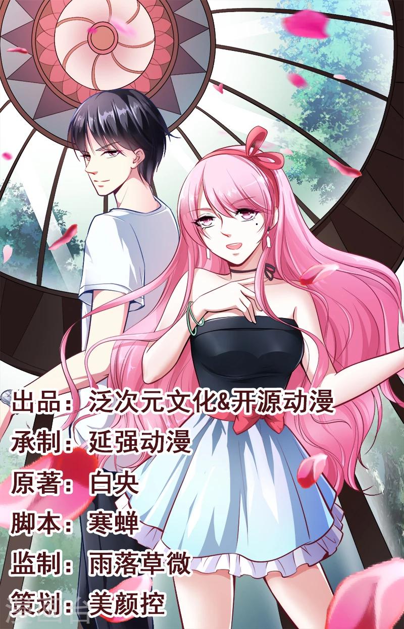 第11话 取悦我-第11话