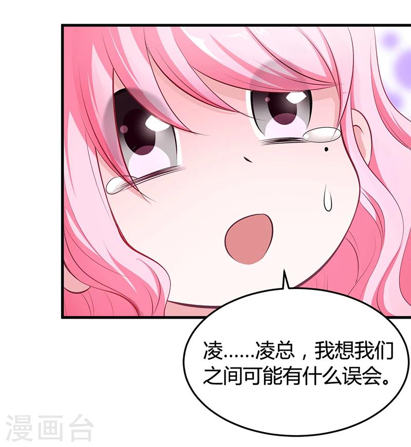 第11话 取悦我-第11话