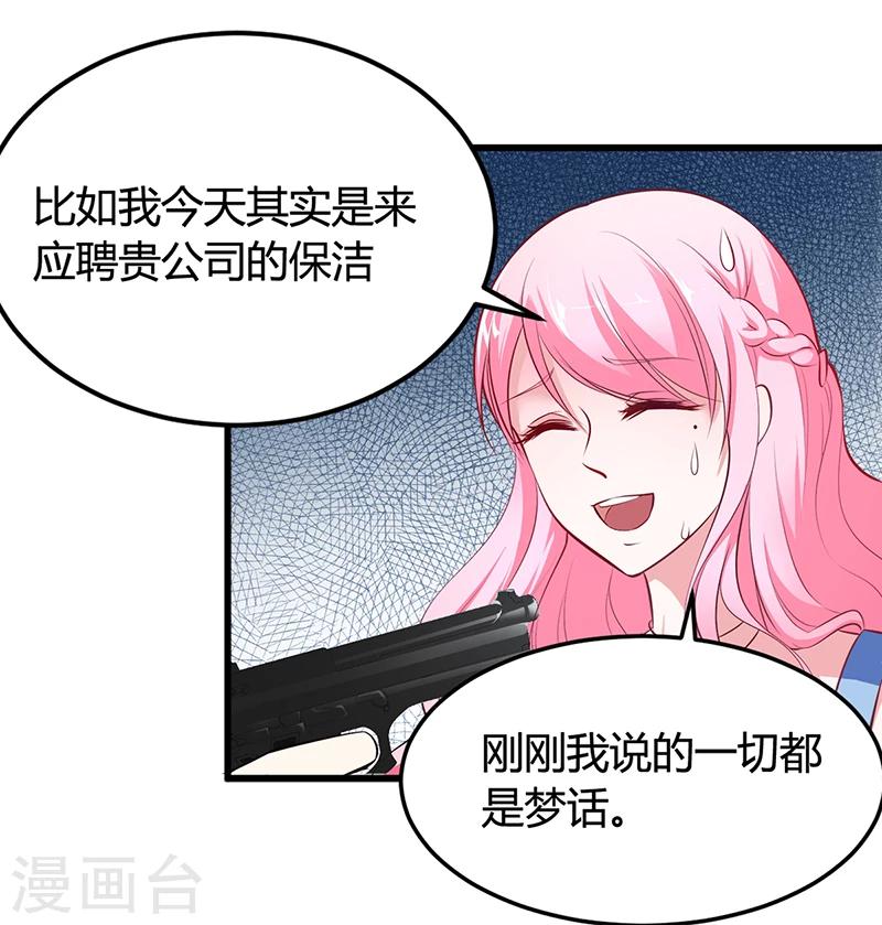 第11话 取悦我-第11话