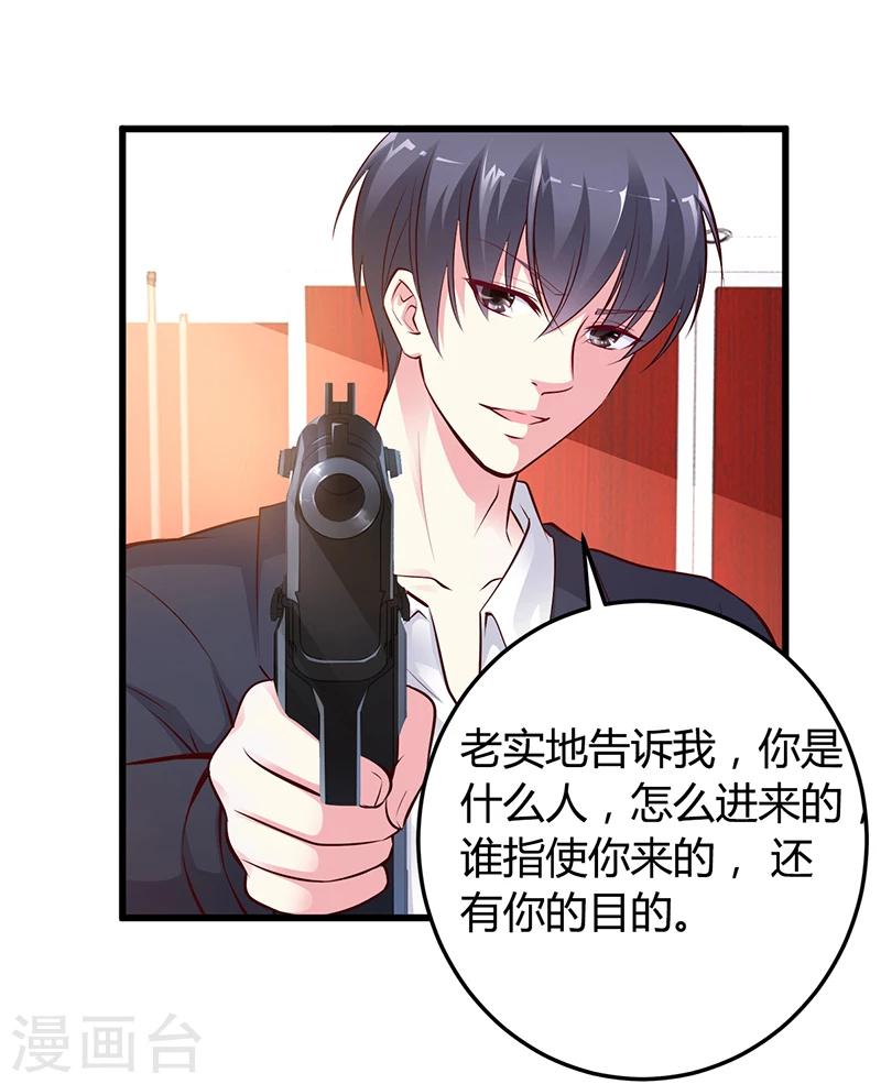 第11话 取悦我-第11话