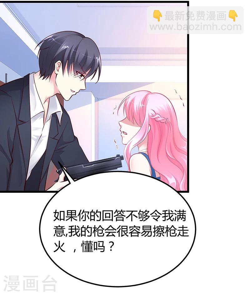 第11话 取悦我-第11话