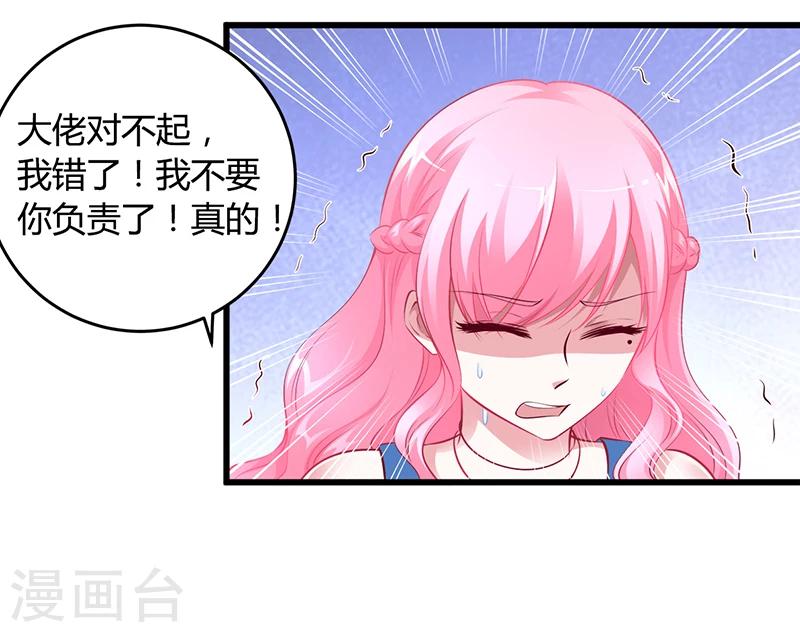 第11话 取悦我-第11话