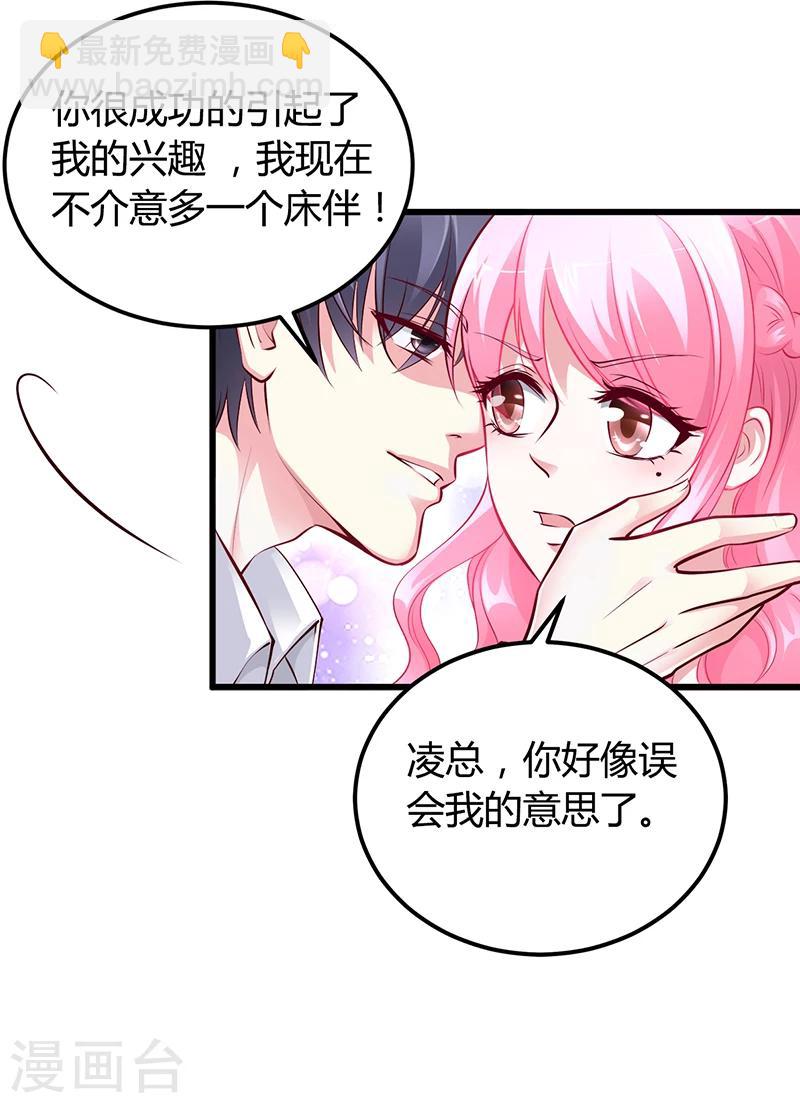 第11话 取悦我-第11话