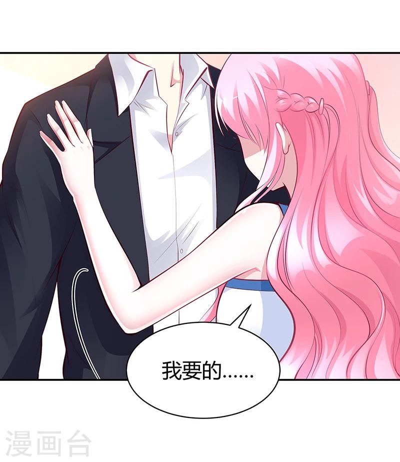 第11话 取悦我-第11话