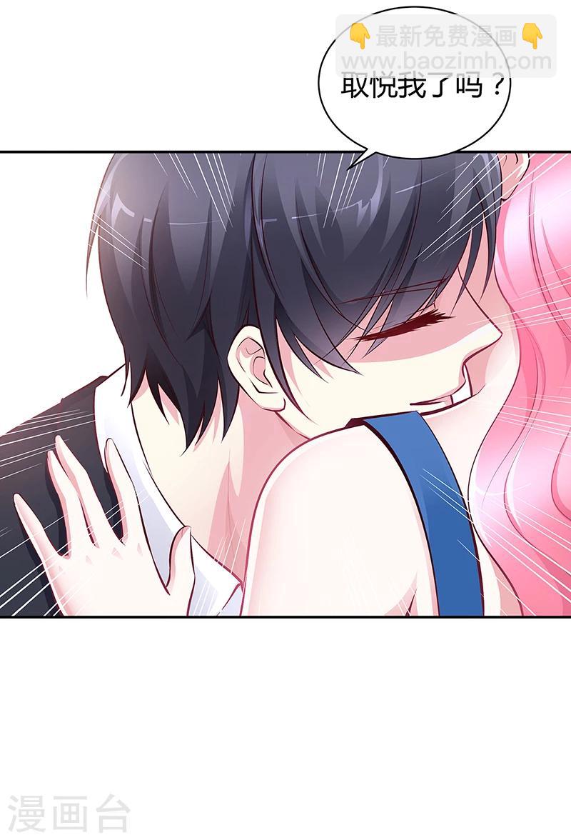 第11话 取悦我-第11话