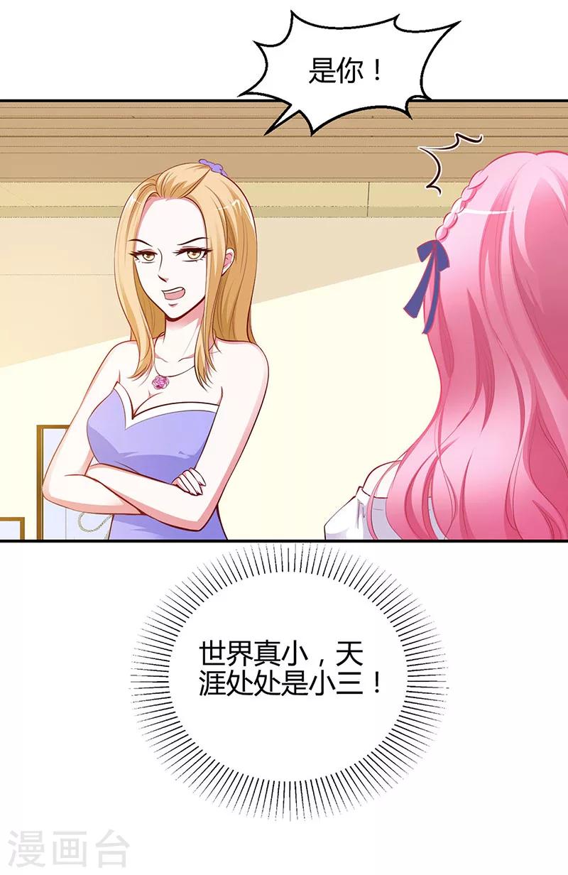 第13话 林娜娜的报复-第13话