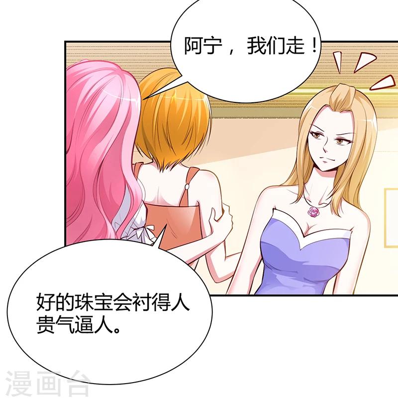 第13话 林娜娜的报复-第13话