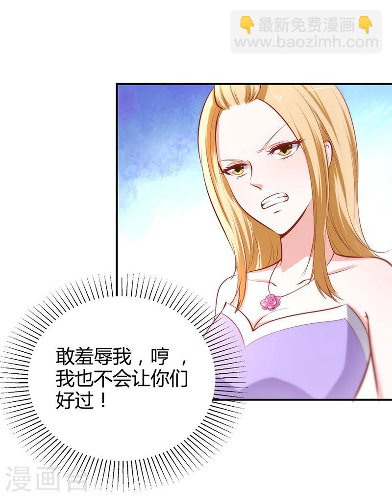 第13话 林娜娜的报复-第13话