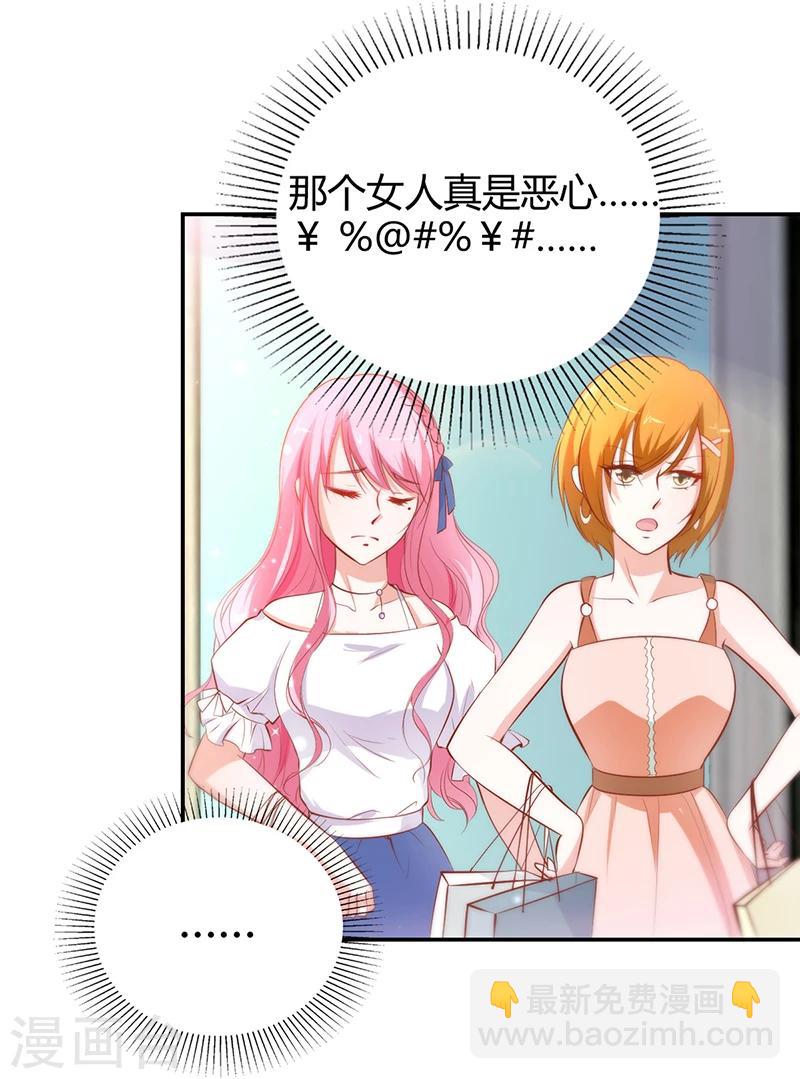 第13话 林娜娜的报复-第13话
